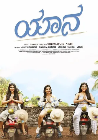 Yaanaa poster