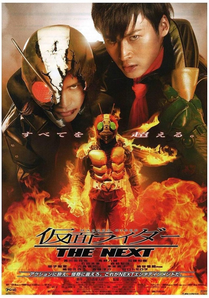 Kamen Rider: THE NEXT