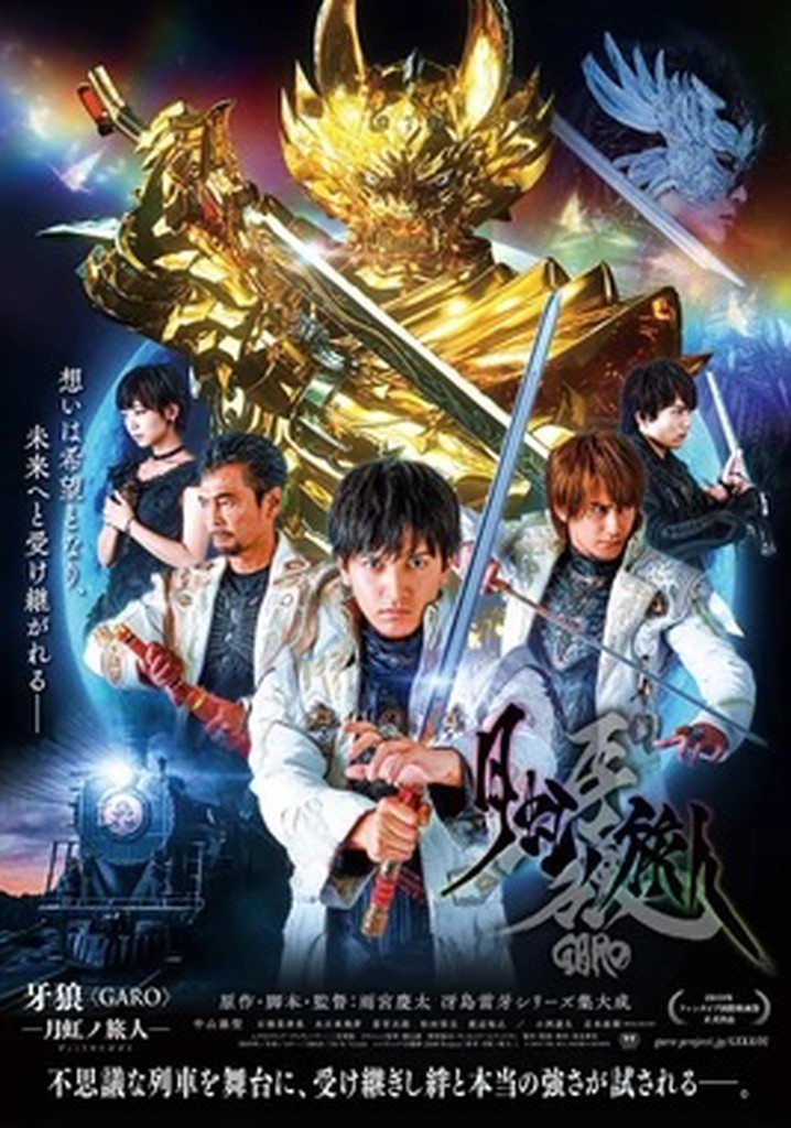 GARO - Under the Moonbow