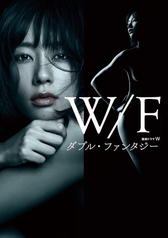 Double Fantasy - Season 1