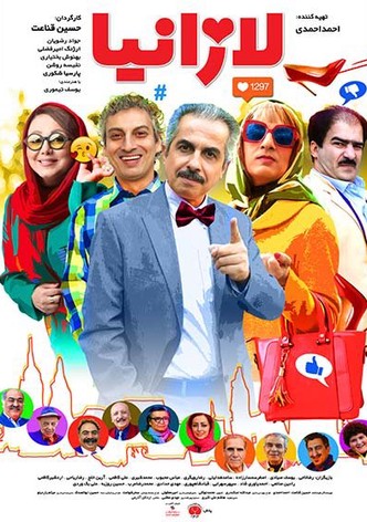 Lazania