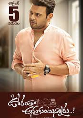 Oorantha Anukuntunnaru