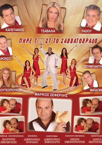 Pire tost to savvatovrado