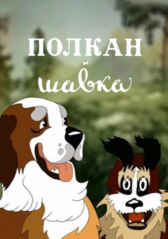 Polcan and Shavka