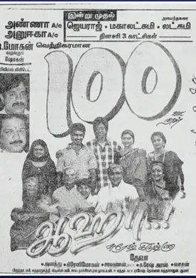 Aahaa..! poster