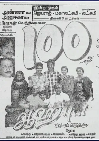 Aahaa..! poster