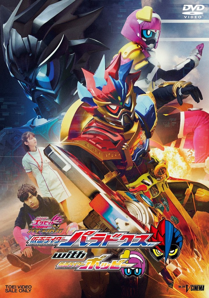 Kamen Rider Ex-Aid Trilogy: Another Ending - Kamen Rider Para-DX with Poppy