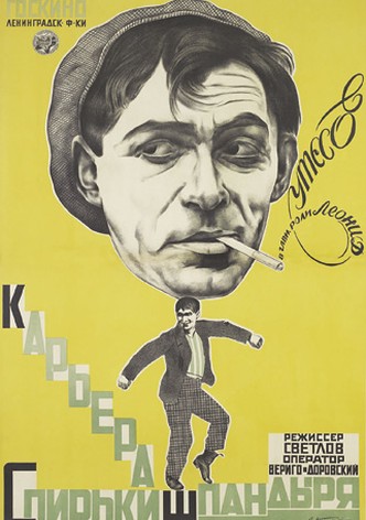 The Career of Spirka Shpandyr