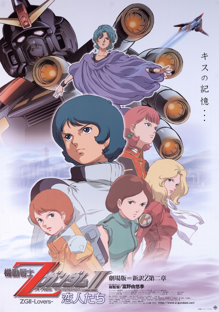 Mobile Suit Zeta Gundam - A New Translation II: Lovers