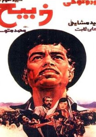 Zabih