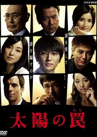 Taiyô no Wana