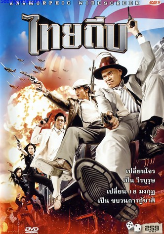 The Thai Thief