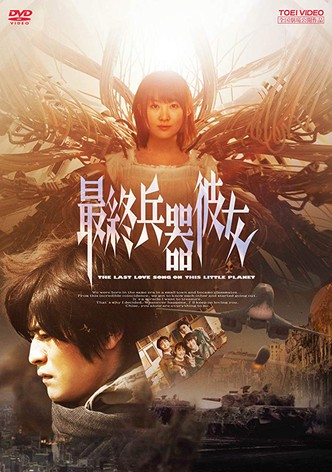 Saikano: The Last Love Song on This Little Planet