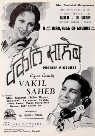 Vakil Saheb