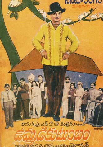 Ummadi Kutumbam