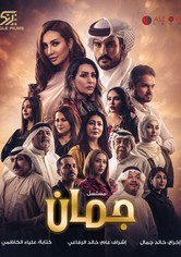 Juman - Temporada 1