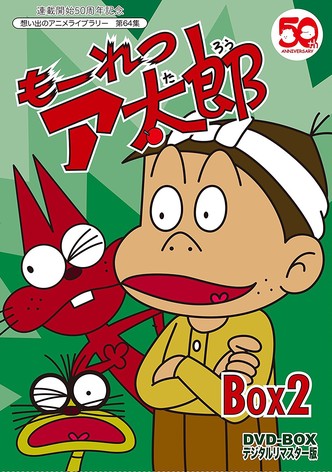 Môretsu atarô