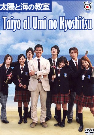 Taiyo to Umi no Kyoshitsu