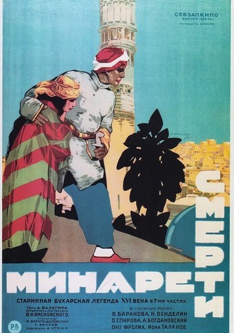The Minaret of Death