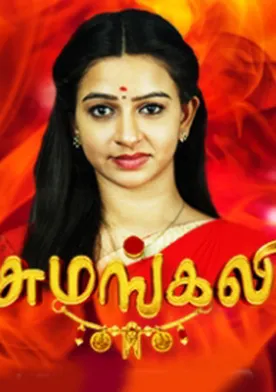 Sumangali poster