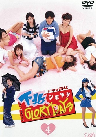 Shimokita Glory Days