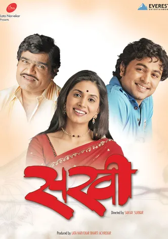 Sakhi poster