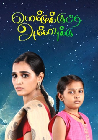 Bommukutty Ammavukku