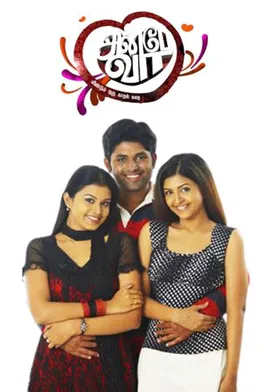 Anbe Vaa poster