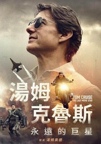 Tom Cruise: The Last Movie Star