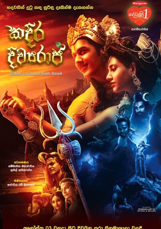 Kadira Divyaraja