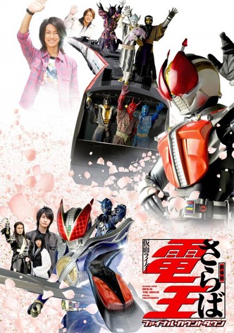 Saraba Kamen Rider Den-O: Final Countdown