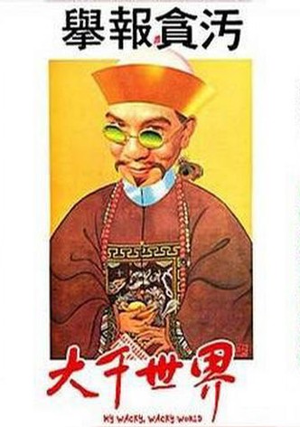 My Wacky, Wacky World