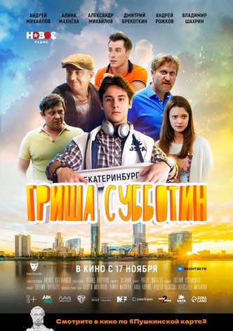 Grisha Subbotin