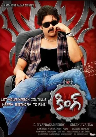 King poster