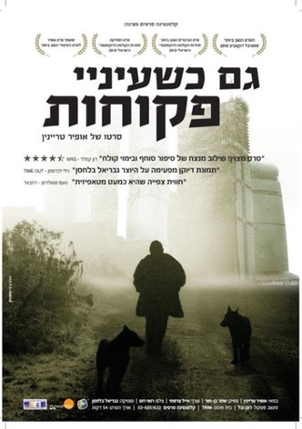 Gam KsheEnaiy Petuchot