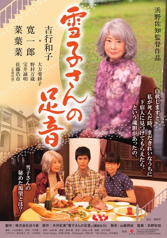 The Landlady