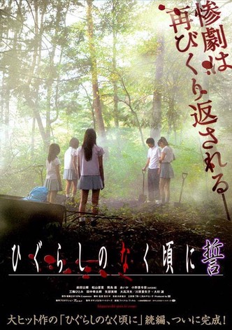 Higurashi No Naku Koro Ni - Chikai