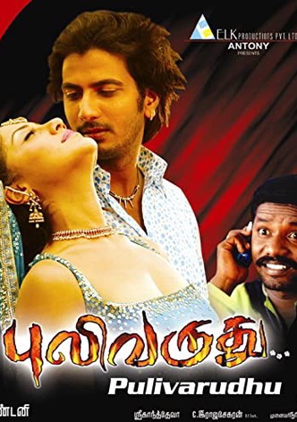 Puli Varudhu