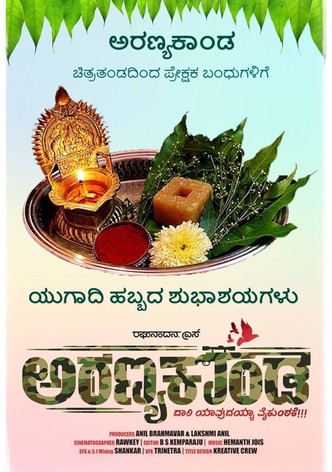 Aranyakanda