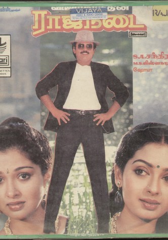 Rajanadai