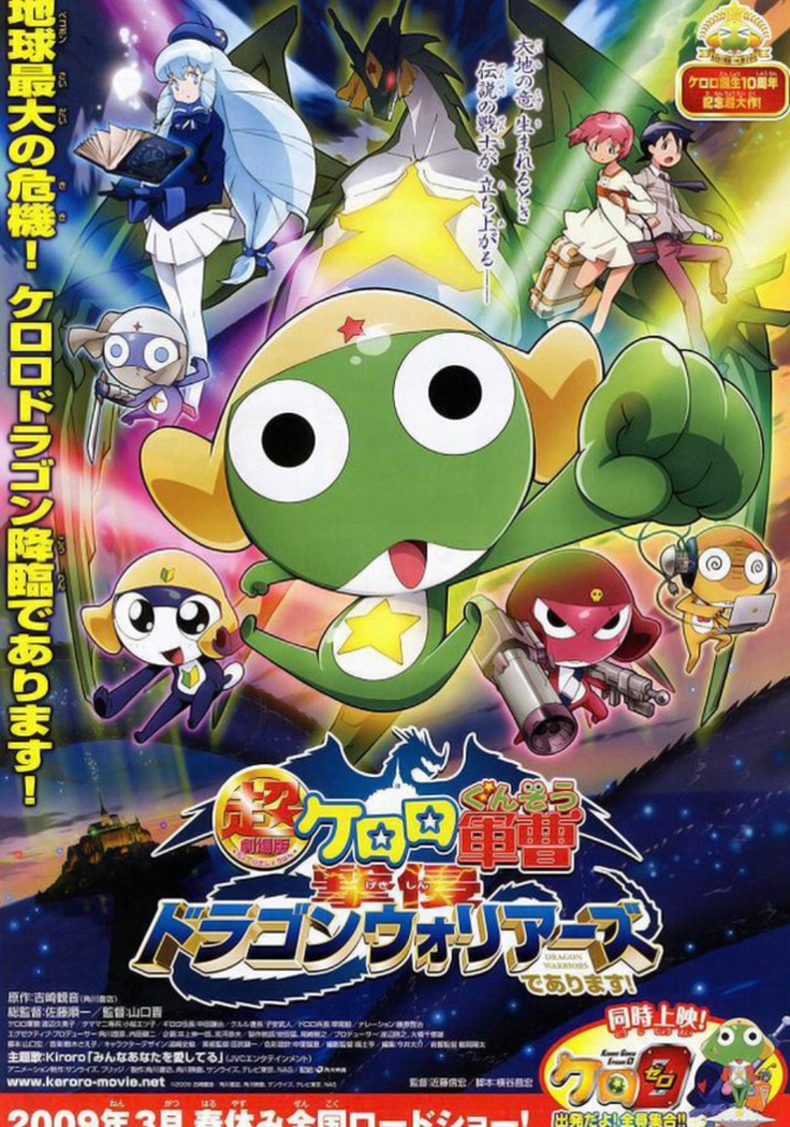 Sergeant Keroro The Super Duper Movie 4: Crushing Invasion, Dragon Warriors