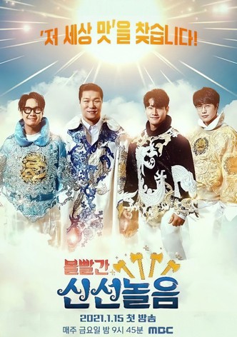 Bol Palgang Sinsun Nolum