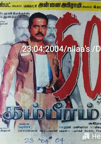 Gambeeram poster