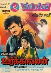 Oorkavalan