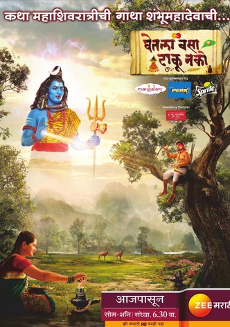 Ghetla Vasa Taku Nako