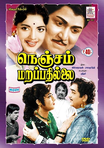 Nenjam Marappathillai