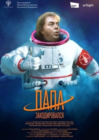 Daddy Coded