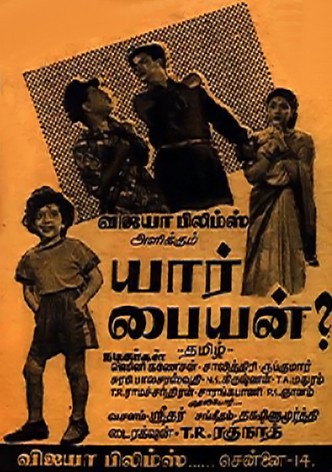 Yaar Paiyyan