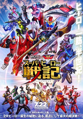 Kamen Raidâ Seibâ + Kikai Sentai Zenkaijâ: Supâhîrô Senki