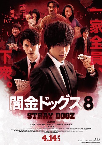 Yamikin Dogs 8